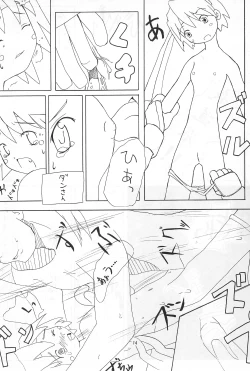 Page 14 of Sakura Book