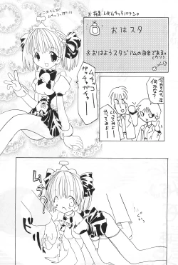 Page 19 of Sakura Book