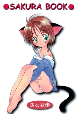 Page 1 of Sakura Book