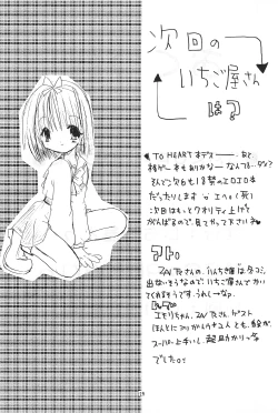 Page 29 of Sakura Book