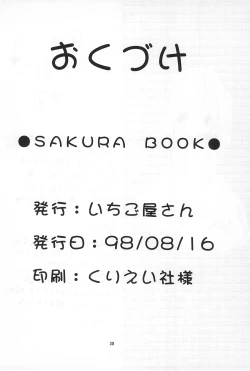 Page 30 of Sakura Book