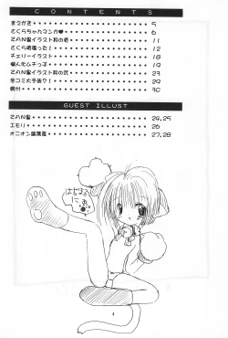 Page 4 of Sakura Book