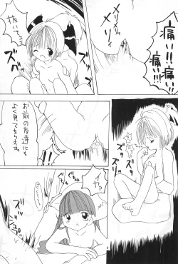 Page 9 of Sakura Book