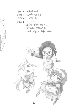 Page 22 of Okosama Lunch Box