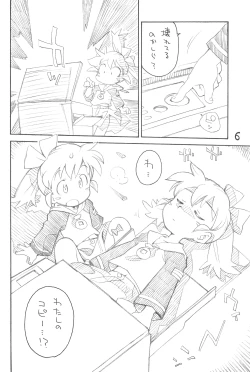 Page 6 of Okosama Lunch Box