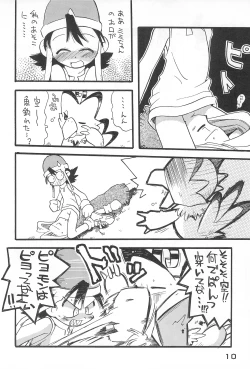 Page 10 of Kichiku Book 7 Dual Head