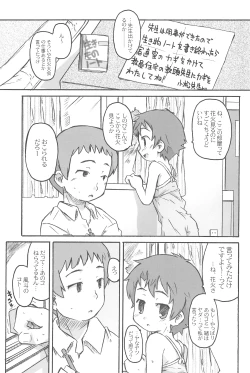 Page 13 of Child Channel Umi ch