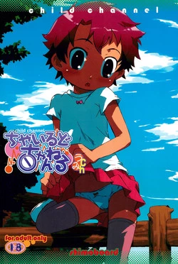 Download Child Channel Umi ch