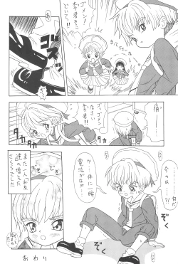 Page 28 of Sakura Sakura