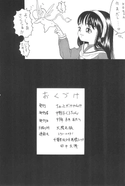 Page 32 of Sakura Sakura