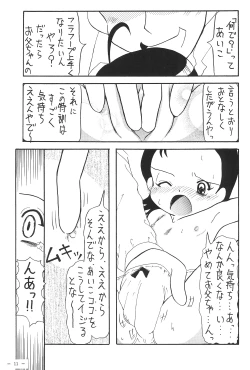 Page 11 of Aikocchi Club