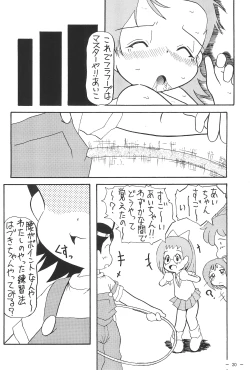 Page 20 of Aikocchi Club