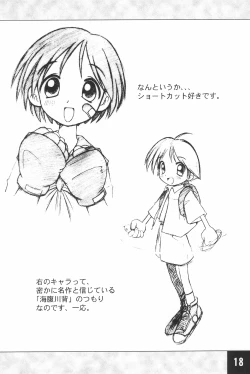 Page 18 of Toppatsu! Marunosuke