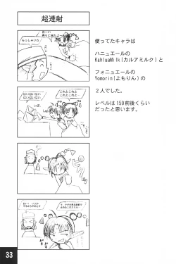 Page 33 of Toppatsu! Marunosuke