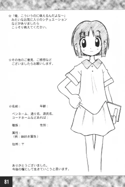 Page 81 of Toppatsu! Marunosuke