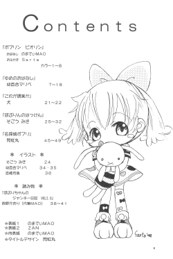 Page 14 of Popuri no Okusuriya-shan 3