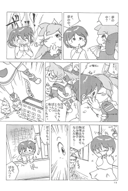Page 18 of Popuri no Okusuriya-shan 3