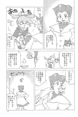 Page 25 of Popuri no Okusuriya-shan 3