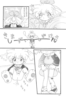 Page 34 of Popuri no Okusuriya-shan 3