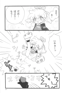 Page 39 of Popuri no Okusuriya-shan 3