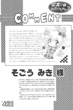 Page 41 of Popuri no Okusuriya-shan 3