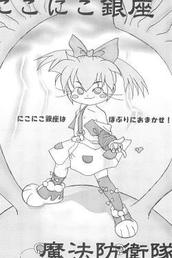 Page 42 of Popuri no Okusuriya-shan 3