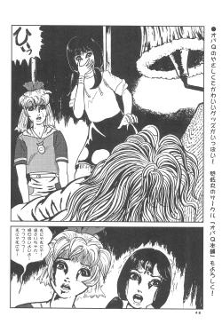 Page 56 of Popuri no Okusuriya-shan 3