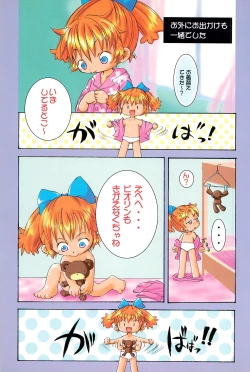 Page 9 of Popuri no Okusuriya-shan 3