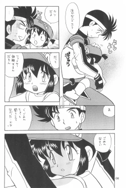 Page 10 of Tanoshiku Tanoshiku Yasashiku ne
