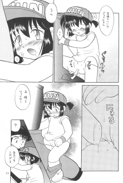 Page 13 of Tanoshiku Tanoshiku Yasashiku ne