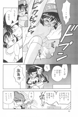 Page 18 of Tanoshiku Tanoshiku Yasashiku ne