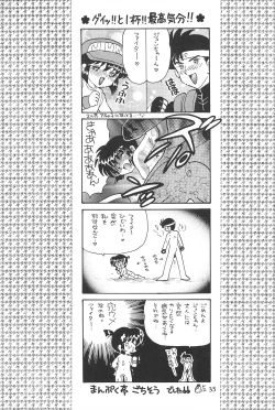 Page 37 of Tanoshiku Tanoshiku Yasashiku ne