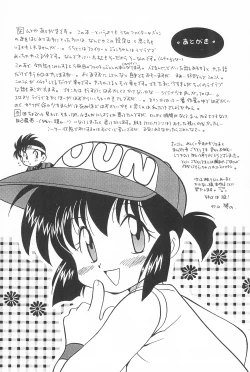 Page 40 of Tanoshiku Tanoshiku Yasashiku ne