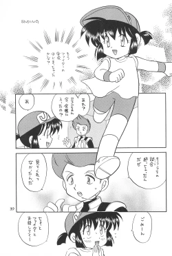 Page 41 of Tanoshiku Tanoshiku Yasashiku ne