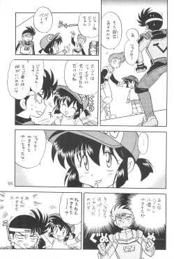 Page 7 of Tanoshiku Tanoshiku Yasashiku ne