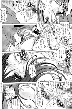 Page 101 of SM Danchi