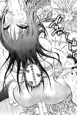 Page 102 of SM Danchi