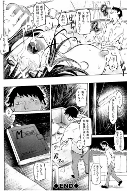 Page 103 of SM Danchi