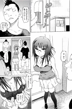 Page 112 of SM Danchi