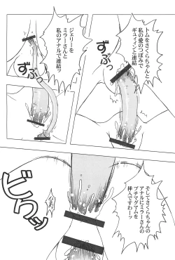 Page 16 of Hanyabon 1
