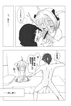 Page 20 of Hanyabon 1