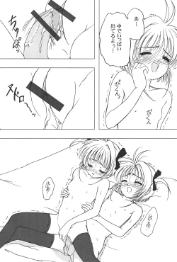 Page 8 of Hanyabon 1