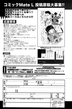 Page 135 of COMIC Mate Legend Vol.9 2016-06