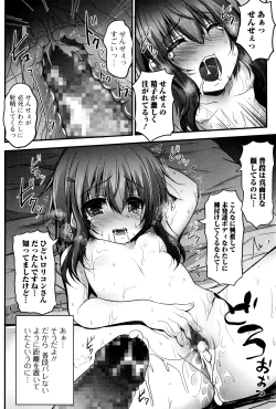 Page 165 of COMIC Mate Legend Vol.9 2016-06