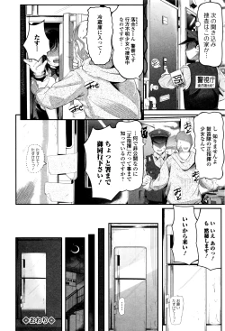 Page 245 of COMIC Mate Legend Vol.9 2016-06