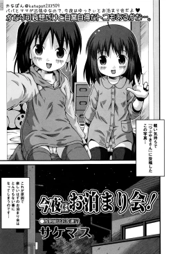 Page 246 of COMIC Mate Legend Vol.9 2016-06