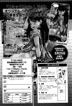 Page 258 of COMIC Mate Legend Vol.9 2016-06