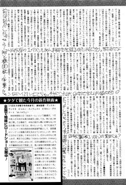 Page 262 of COMIC Mate Legend Vol.9 2016-06