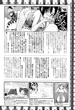 Page 263 of COMIC Mate Legend Vol.9 2016-06