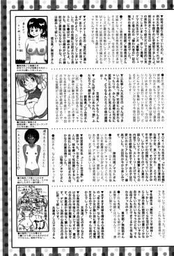 Page 264 of COMIC Mate Legend Vol.9 2016-06